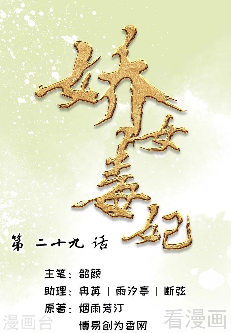 第29话-第32话