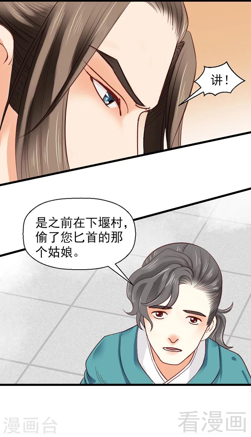 第29话-第32话