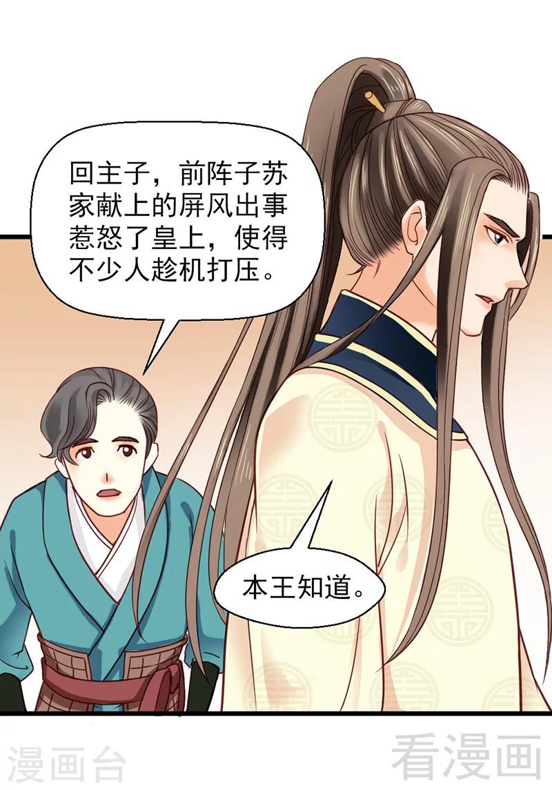 第29话-第32话
