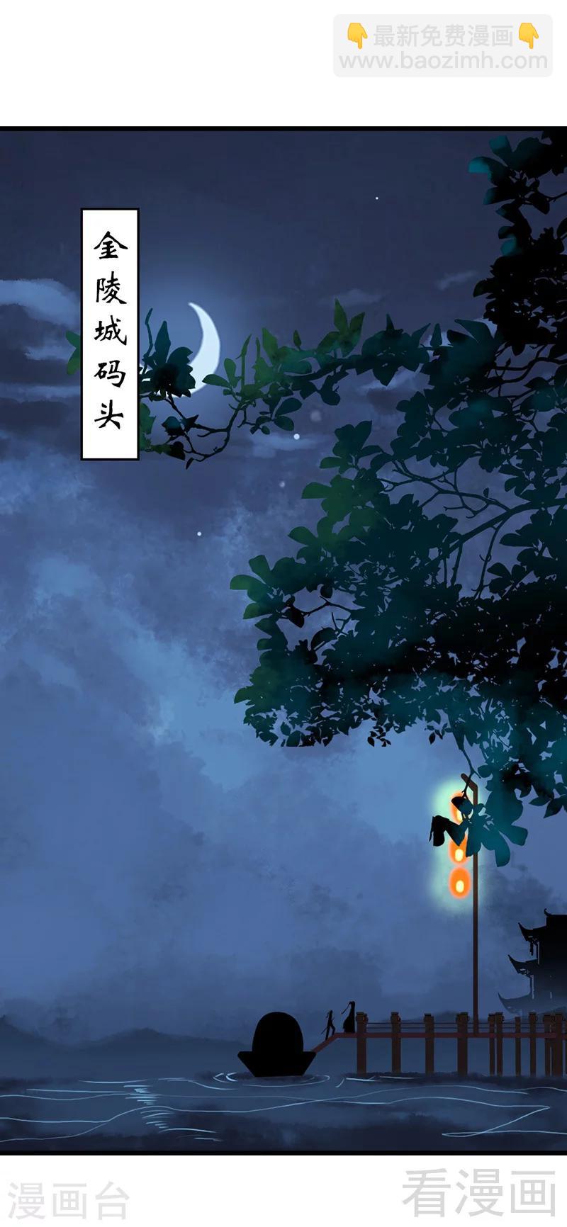 第29话-第32话