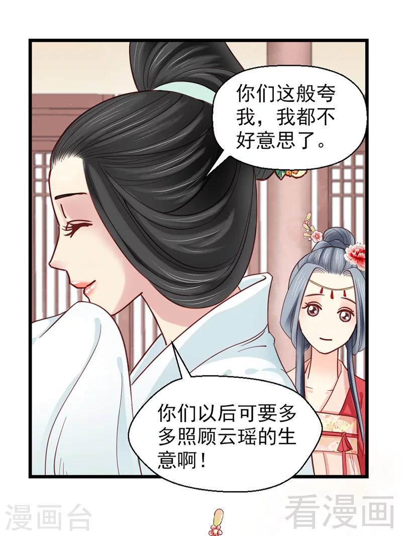 第29话-第32话