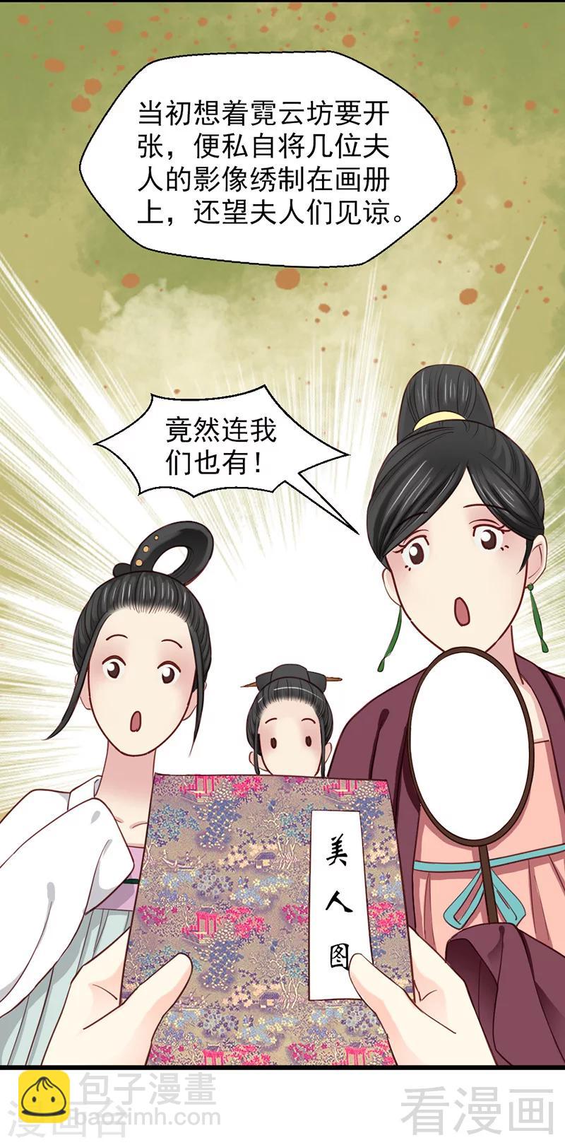 第29话-第32话