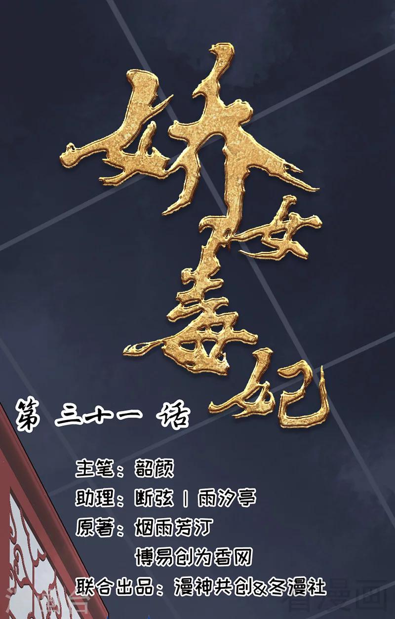 第31话-第34话