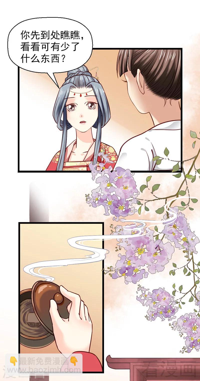 第31话-第34话