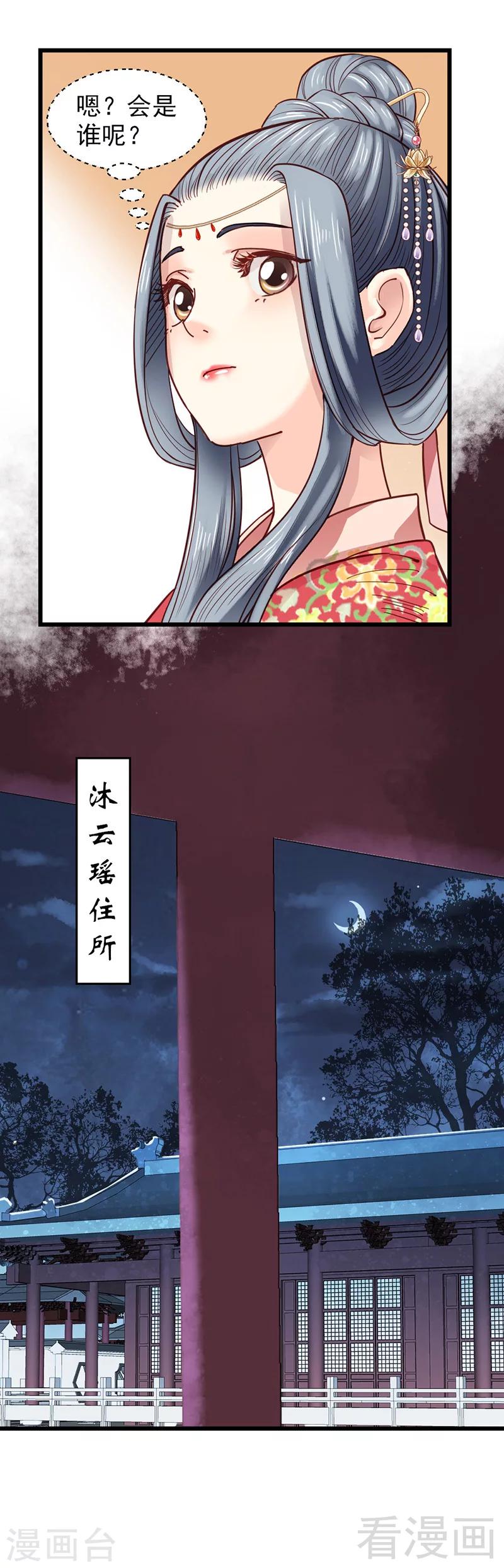 第31话-第34话