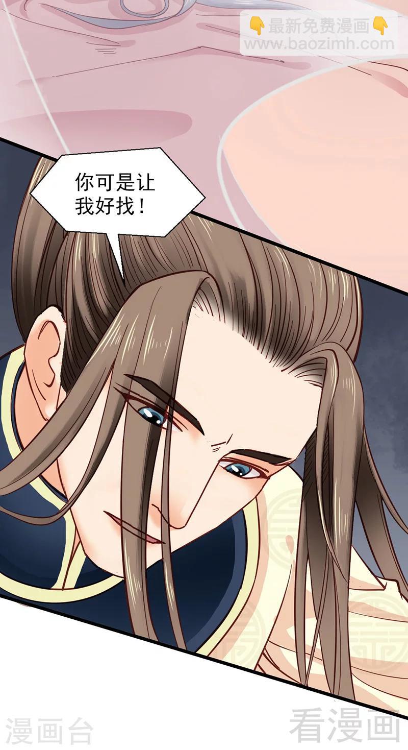 第31话-第34话