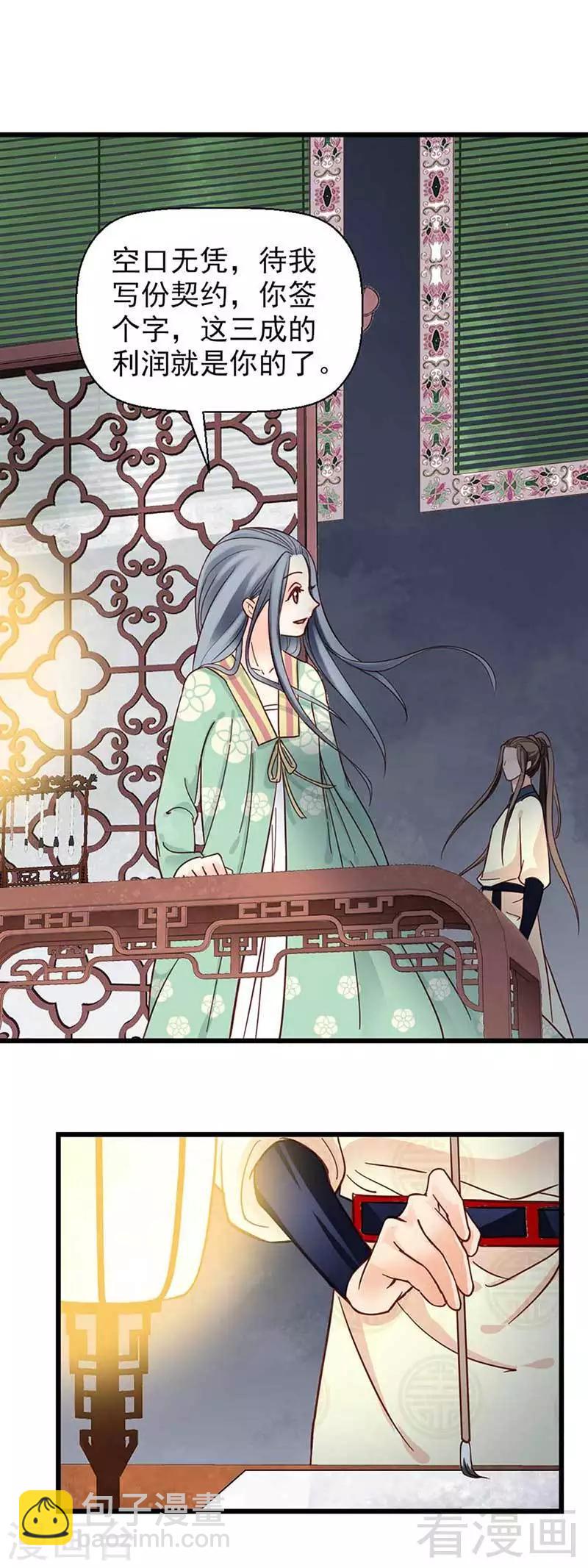 第33话-第36话