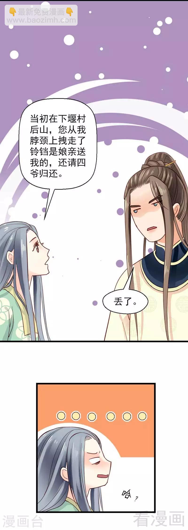 第33话-第36话