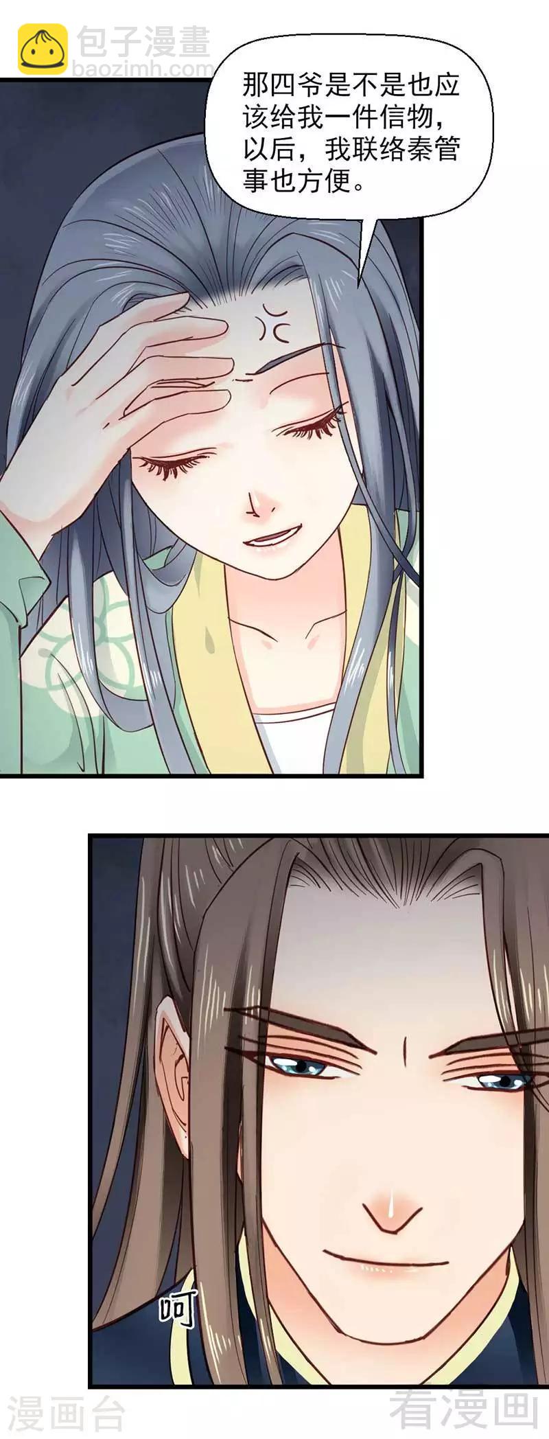 第33话-第36话