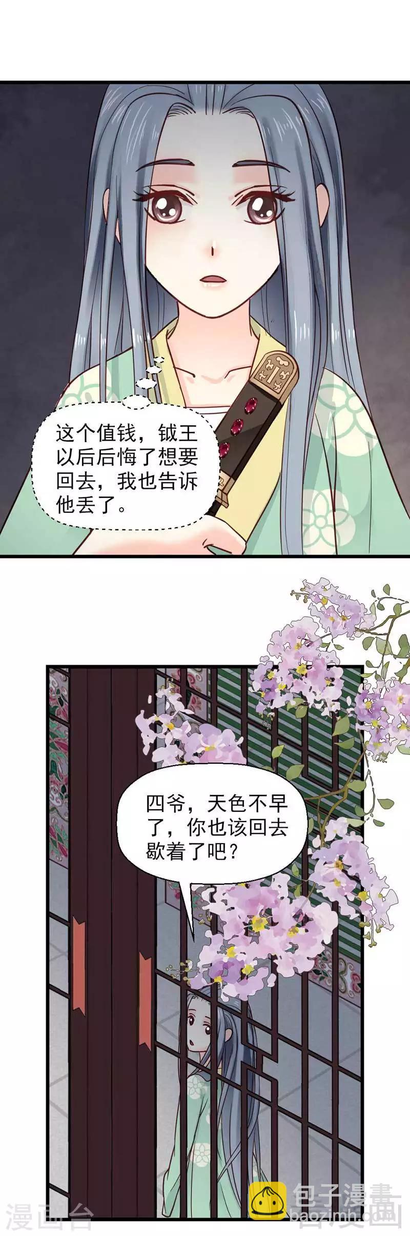 第33话-第36话
