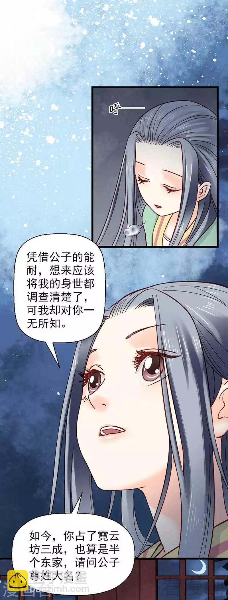 第33话-第36话