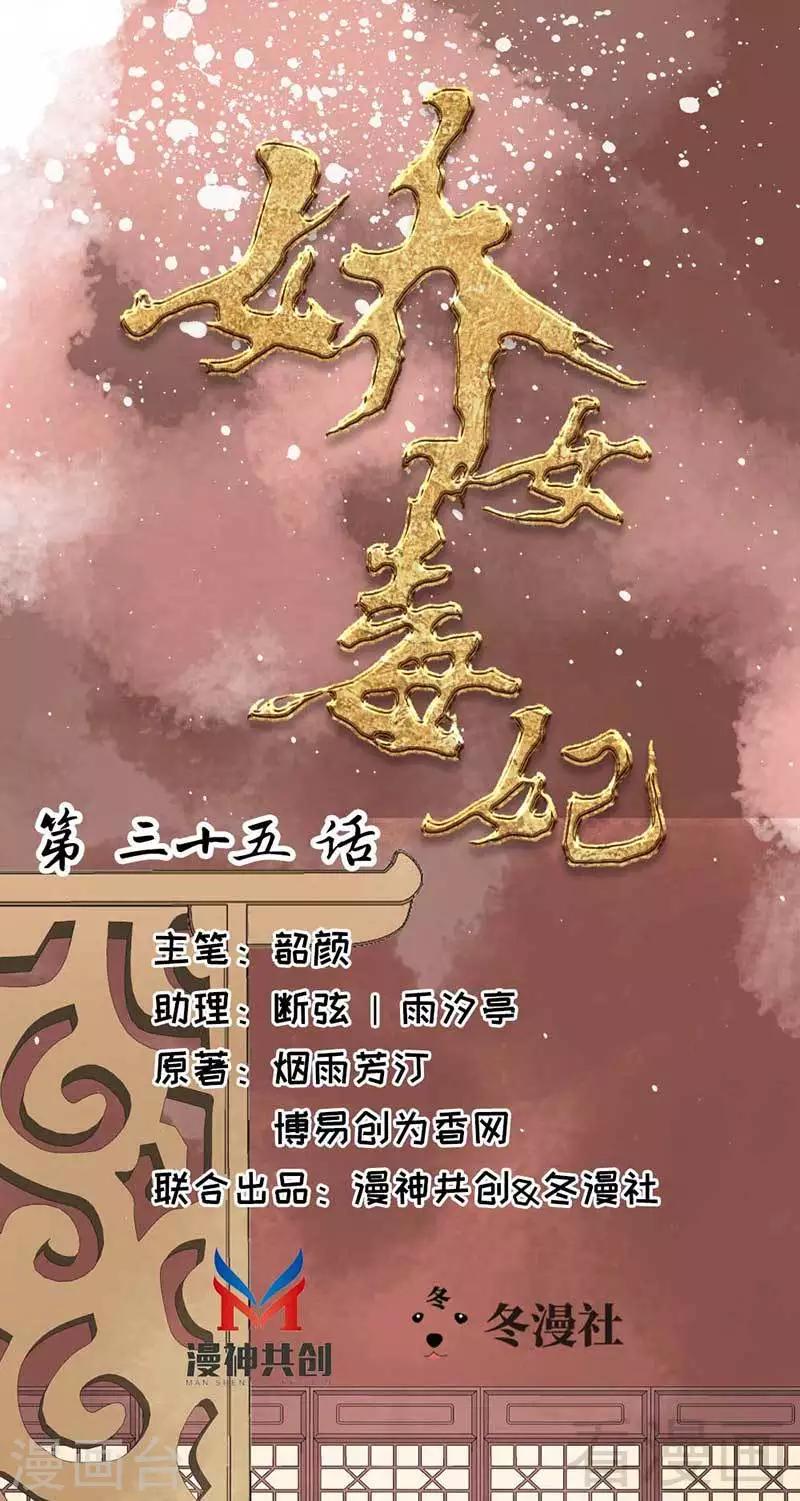 第35话-第38话