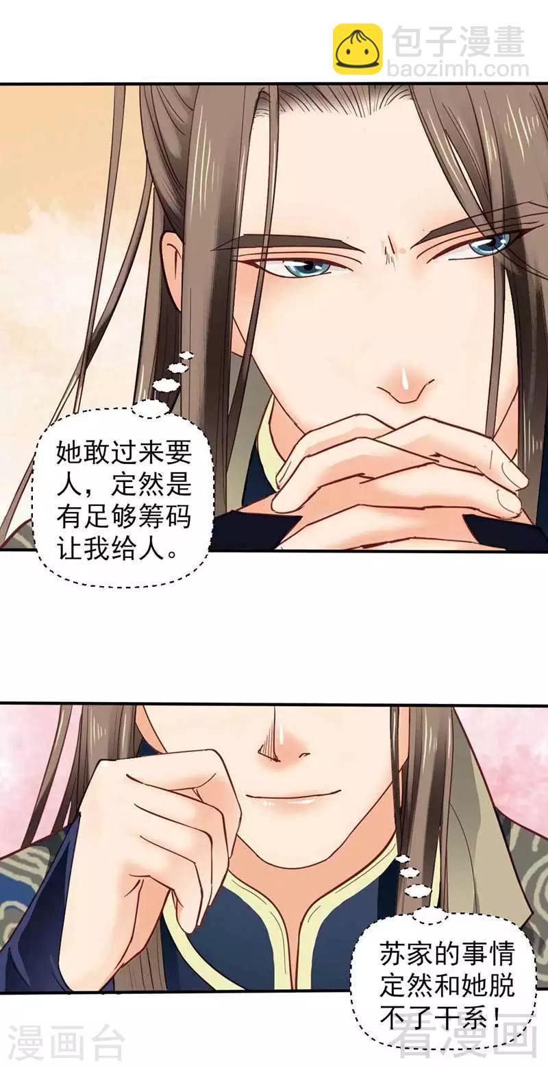 第35话-第38话
