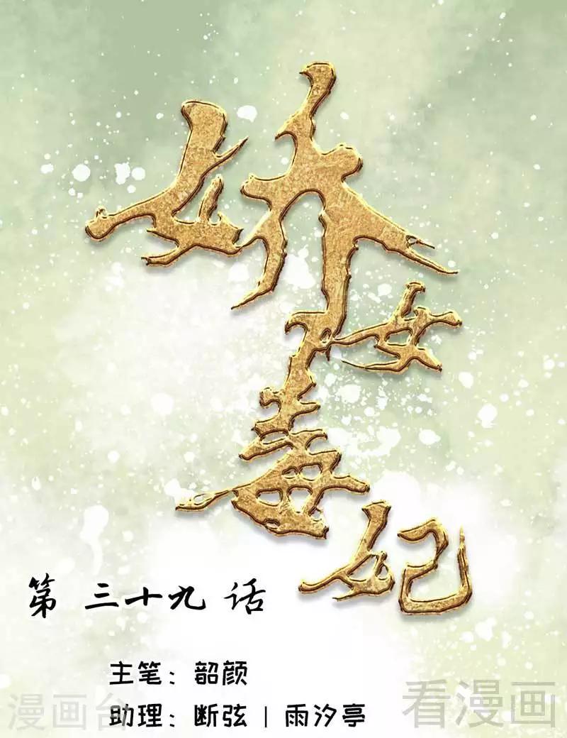 第39话-第42话