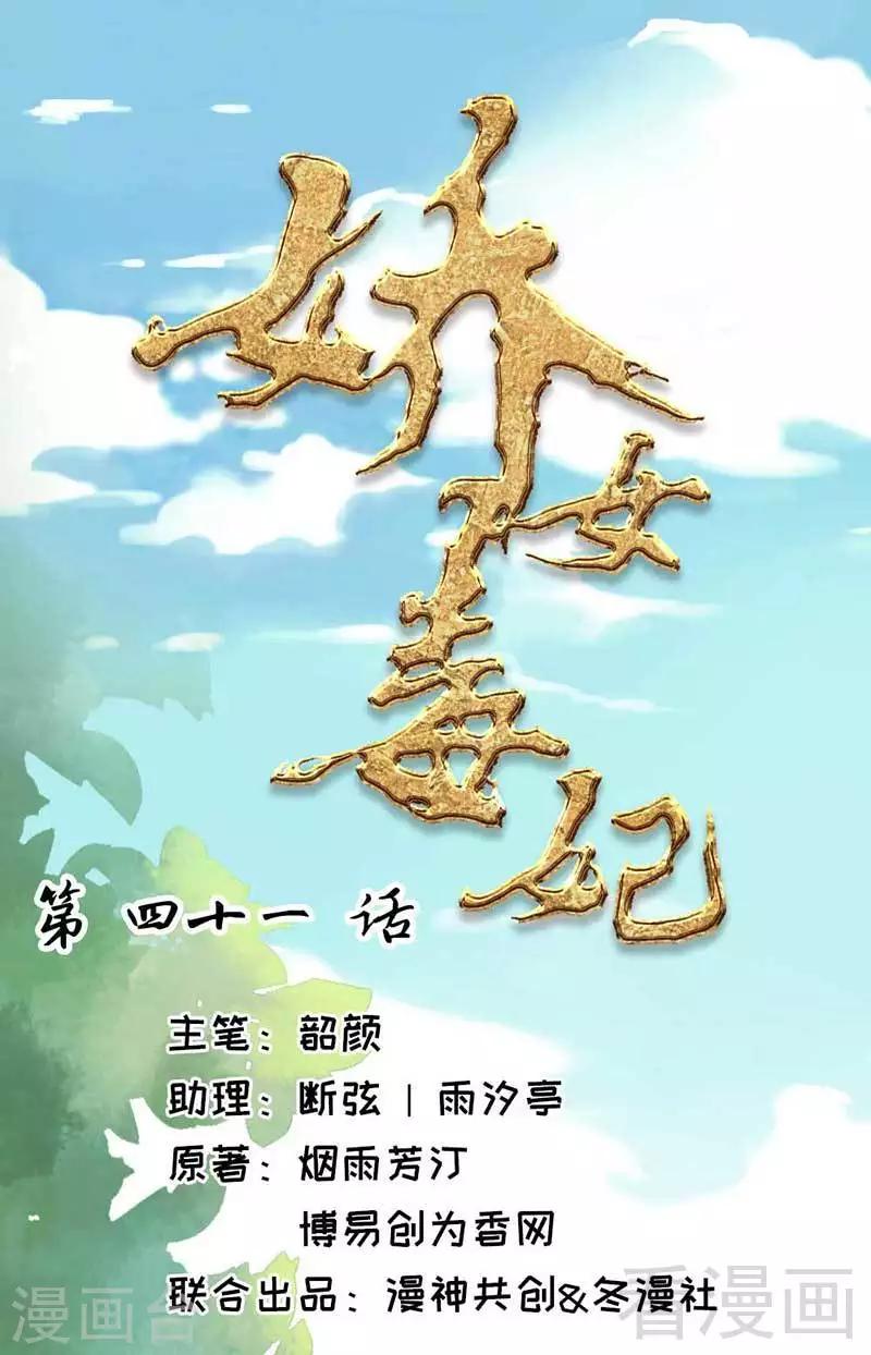 第41话-第44话