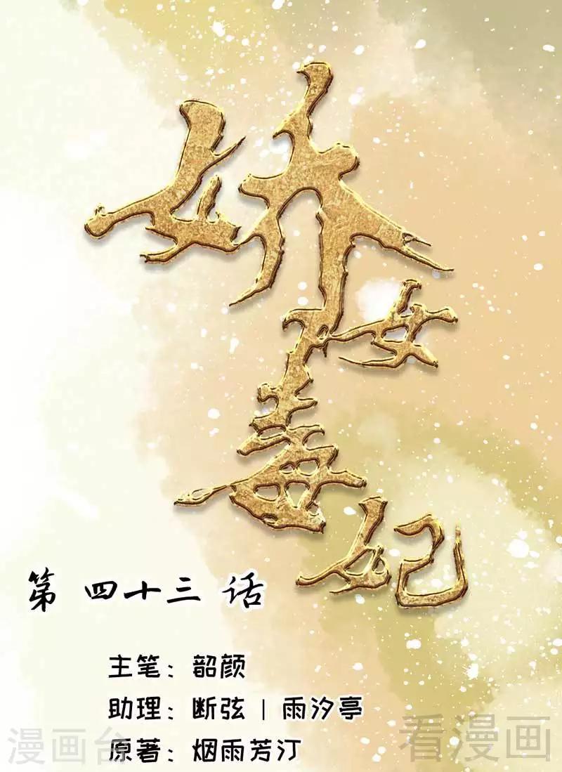 第43话-第46话