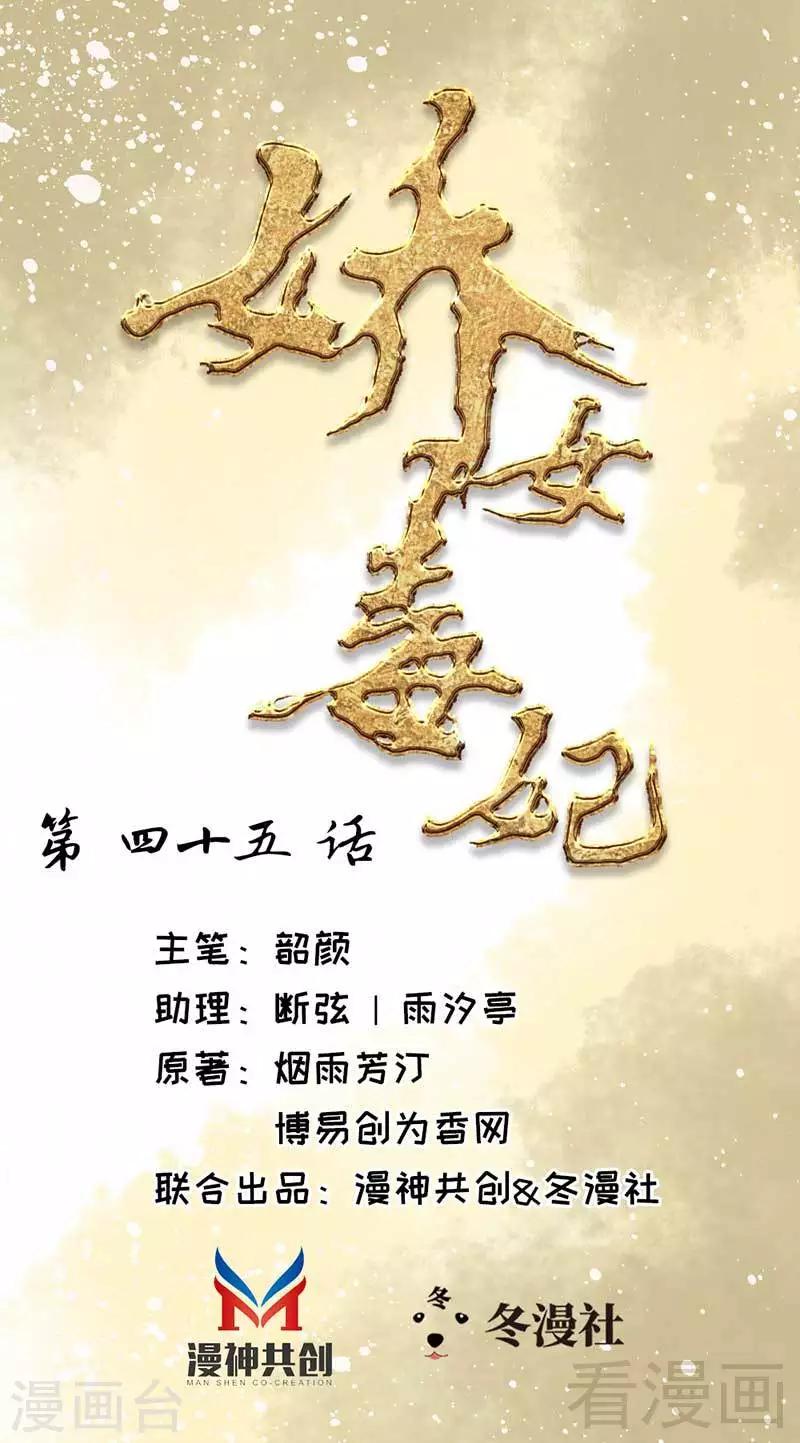 第45话-第48话