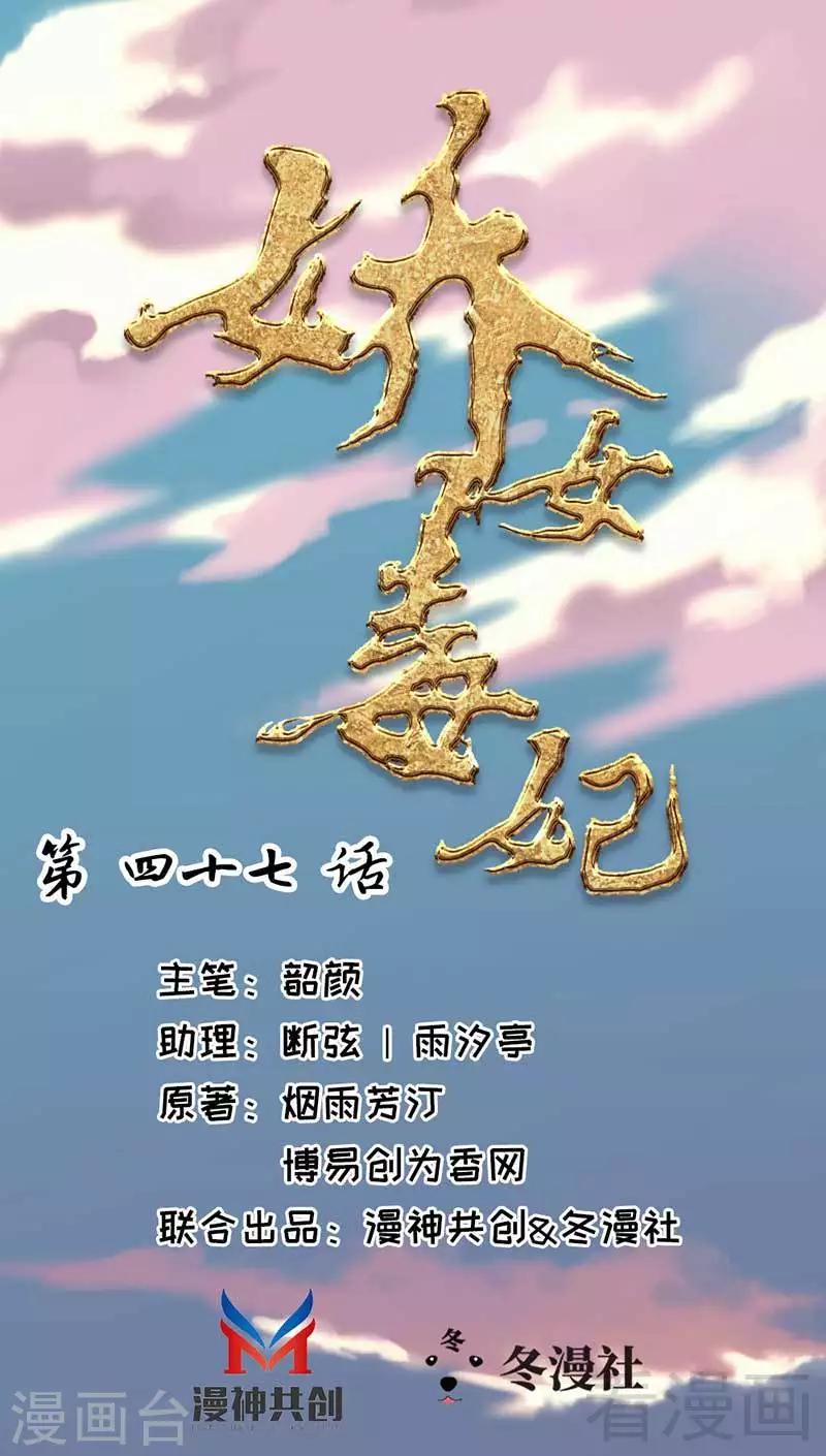 第47话-第50话