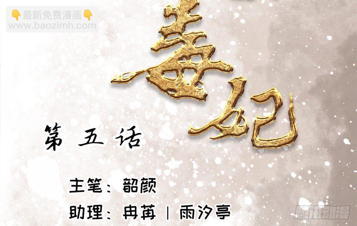 第五话(1/2)-第6话