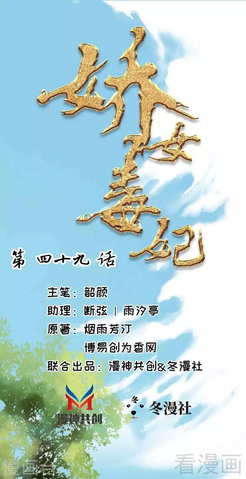 第49话-第52话