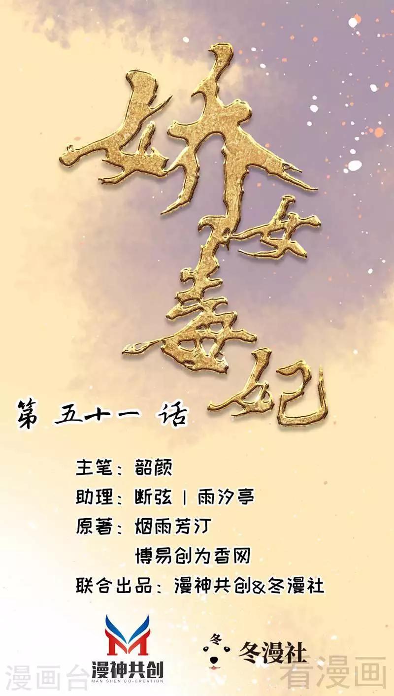 第51话-第54话