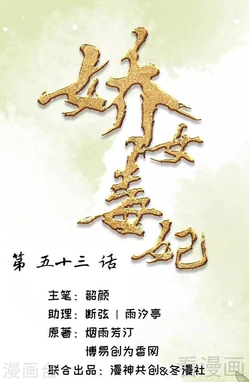 第53话-第56话