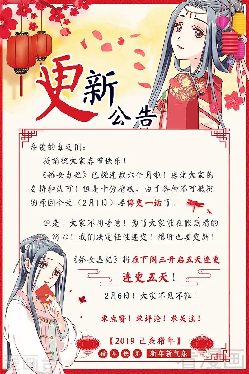 这是一条更新公告-第60话