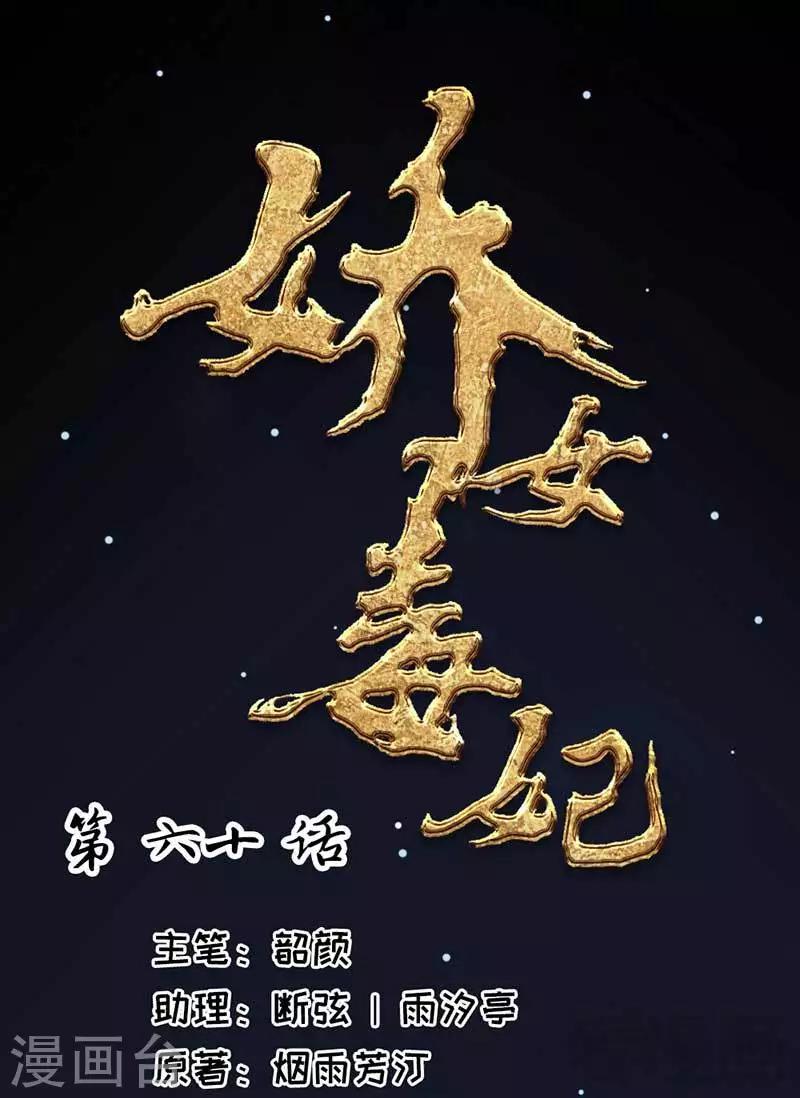 第60话-第64话
