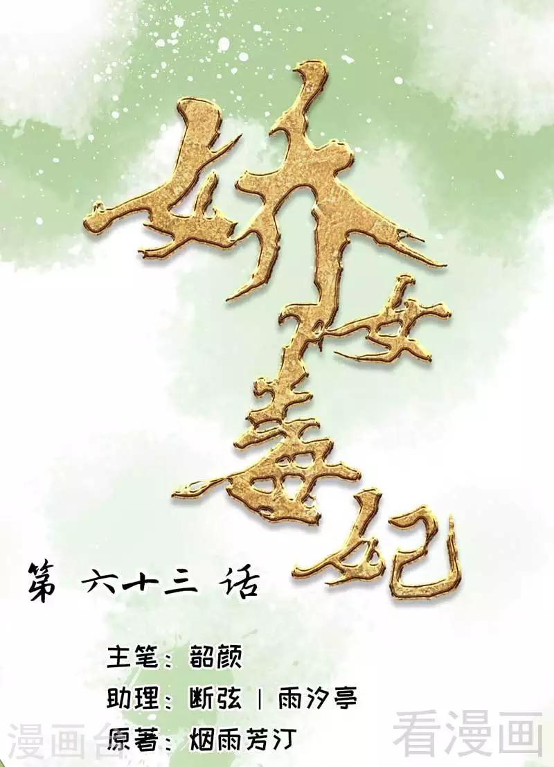 第63话-第68话