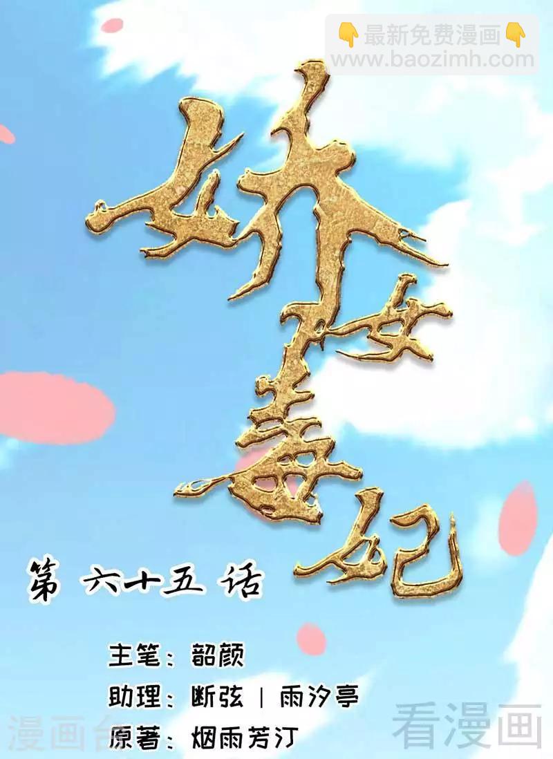 第65话-第70话