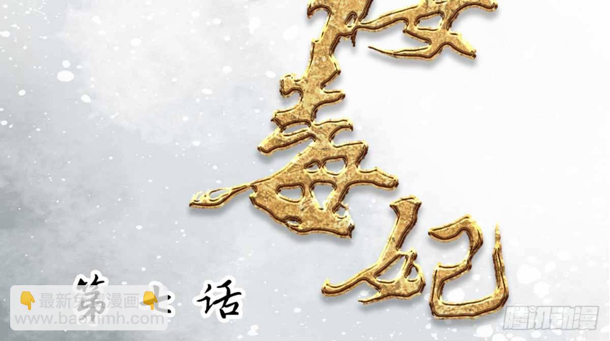 第七话(1/2)-第8话