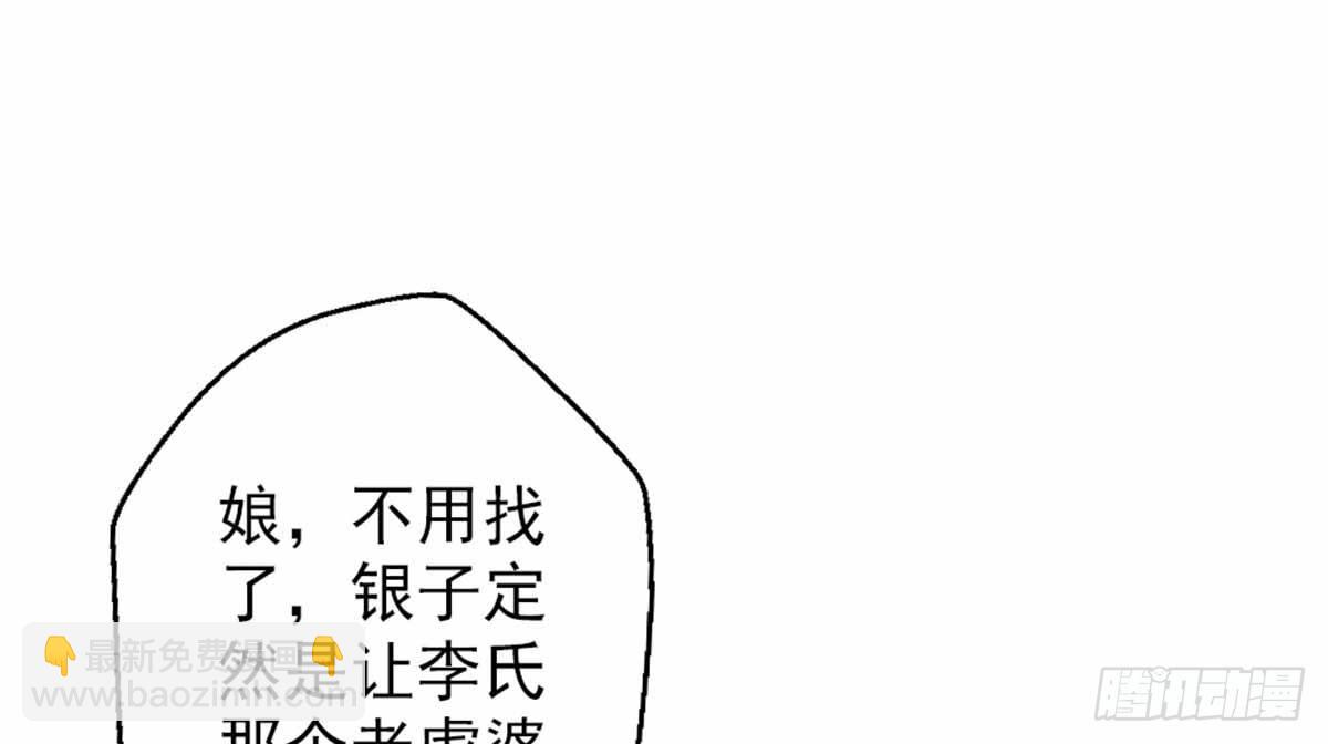 第七话(1/2)-第8话