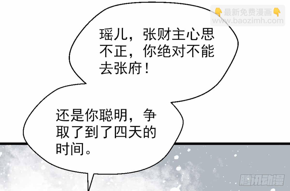 第七话(1/2)-第8话