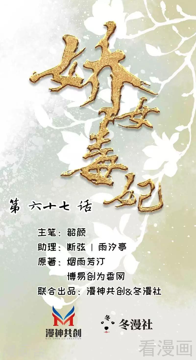 第67话-第72话