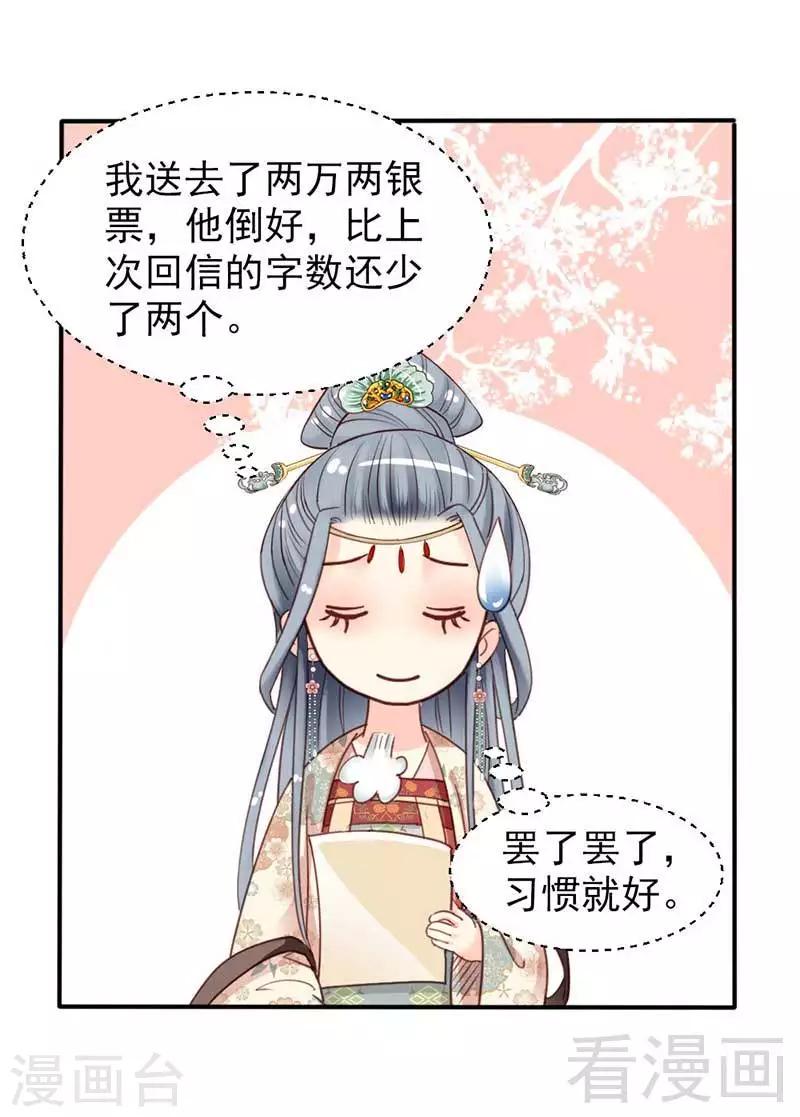 第67话-第72话