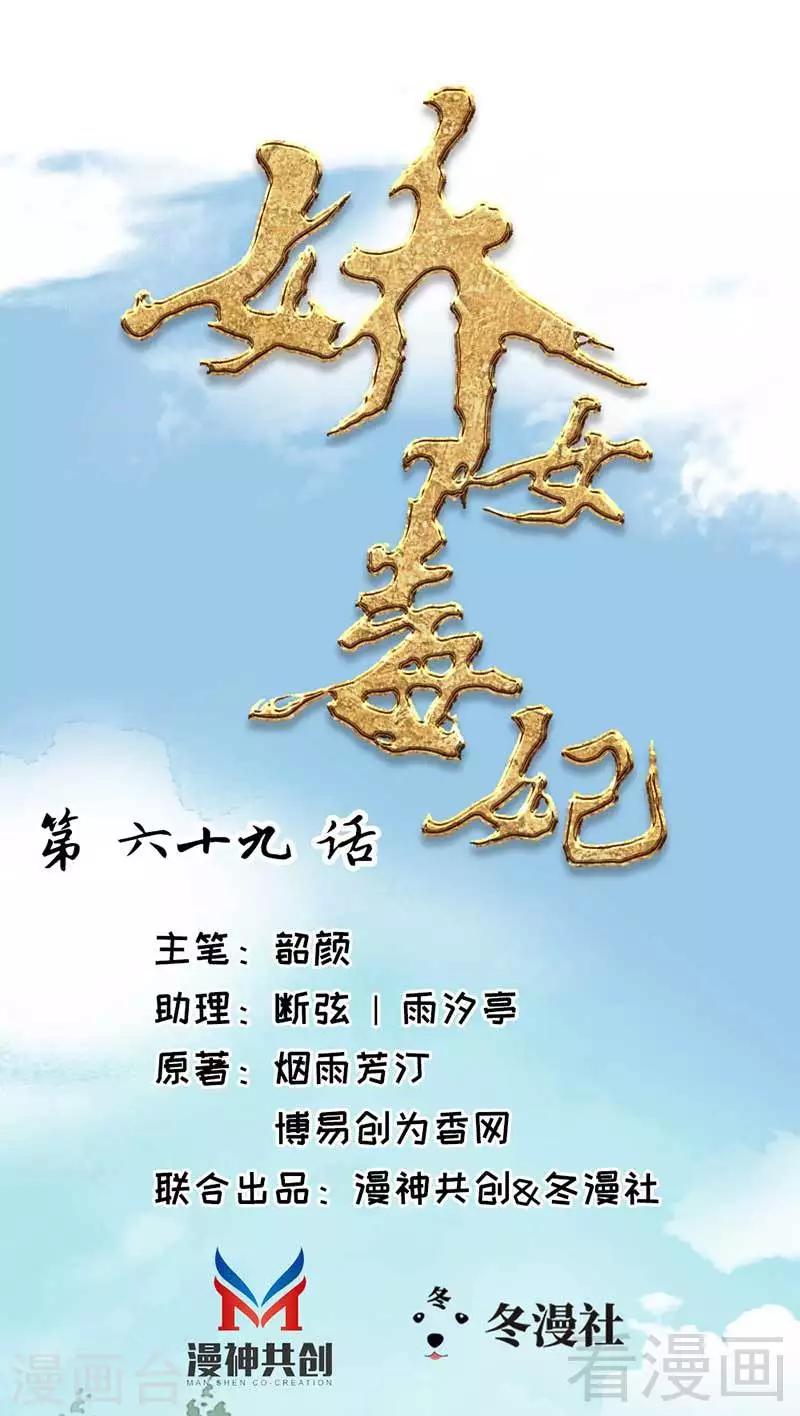 第69话-第74话