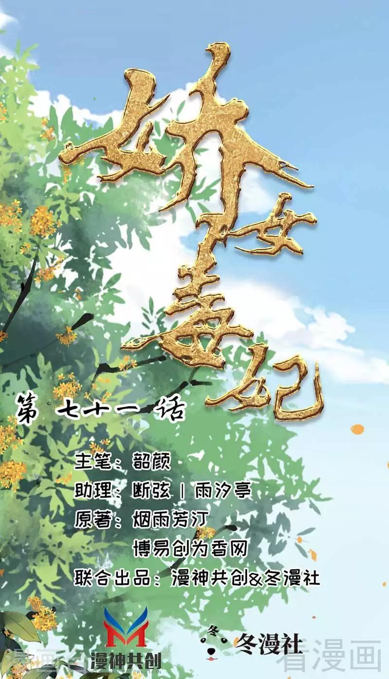 第71话-第76话