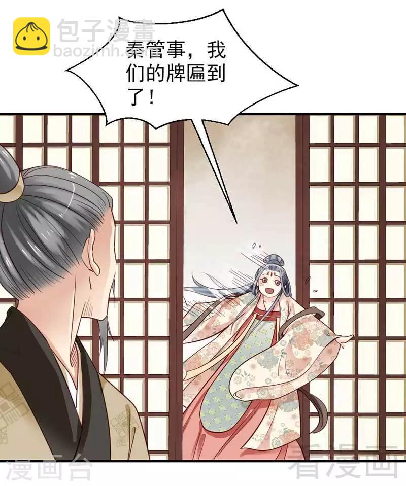 第71话-第76话