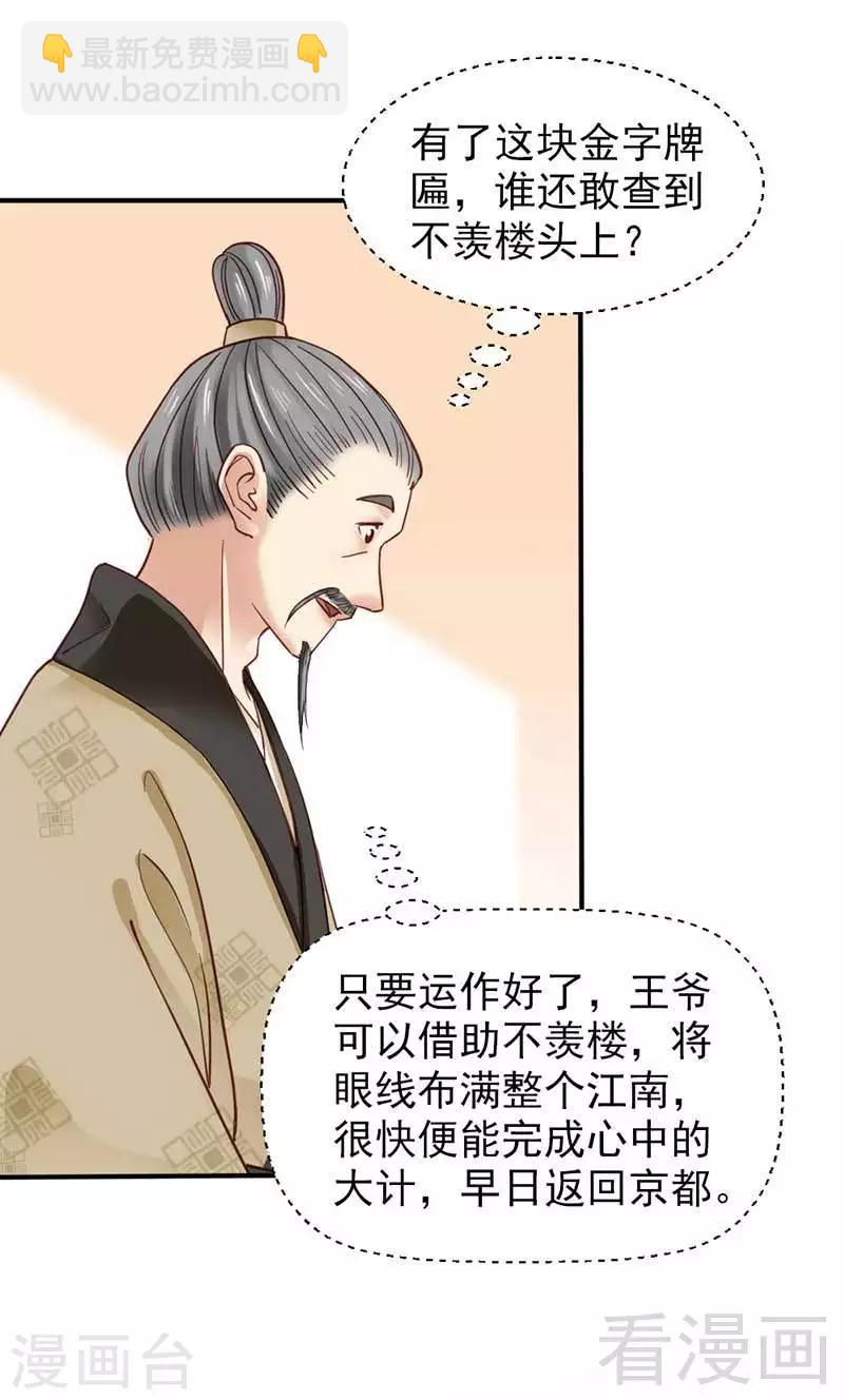 第71话-第76话