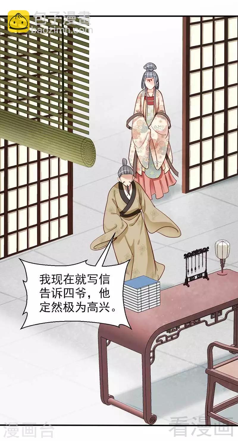 第71话-第76话