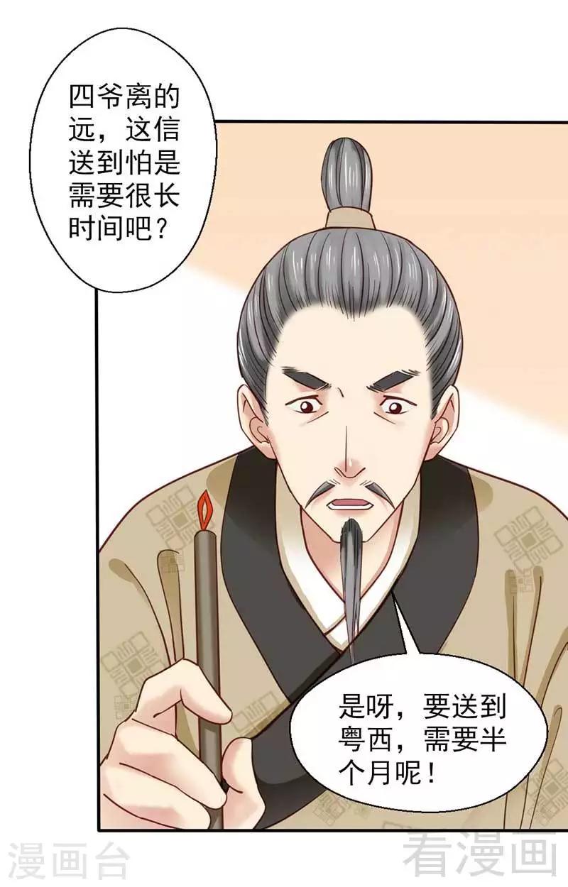第71话-第76话