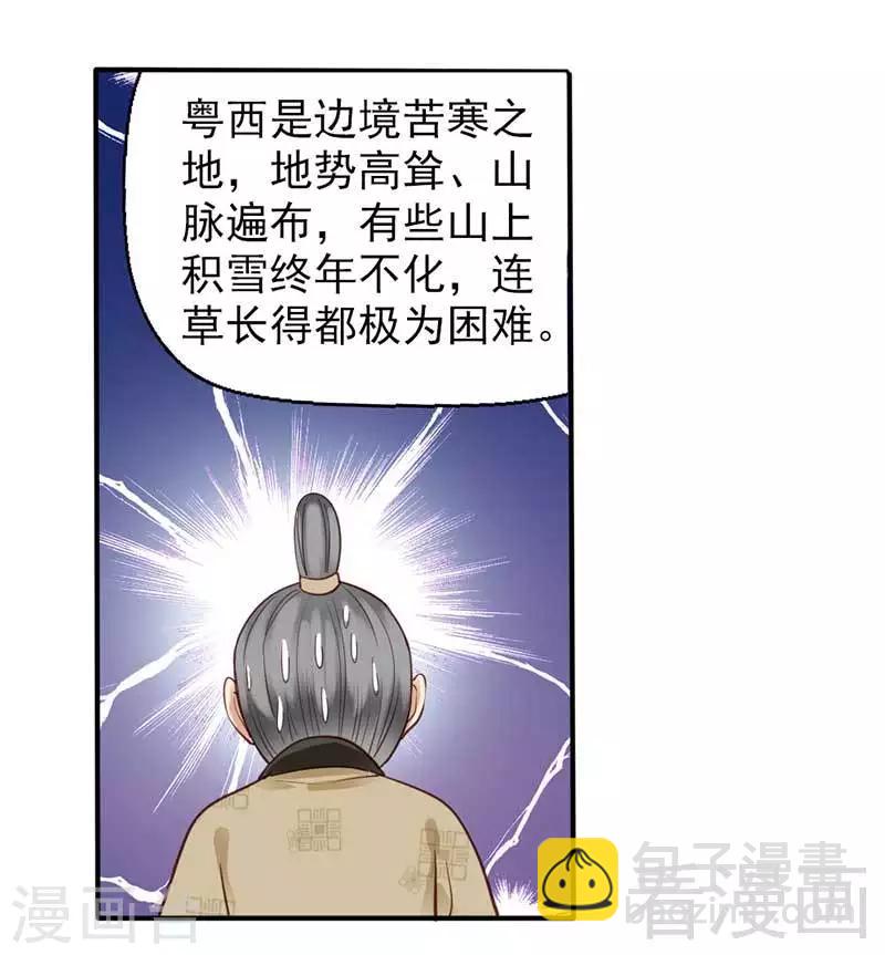 第71话-第76话