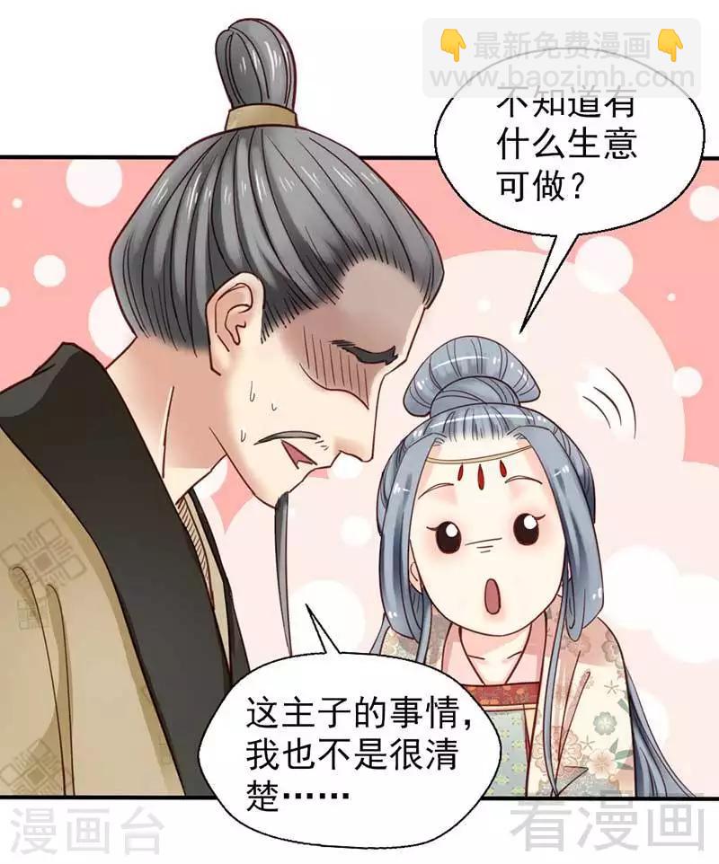 第71话-第76话