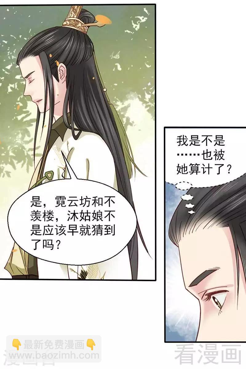 第71话-第76话