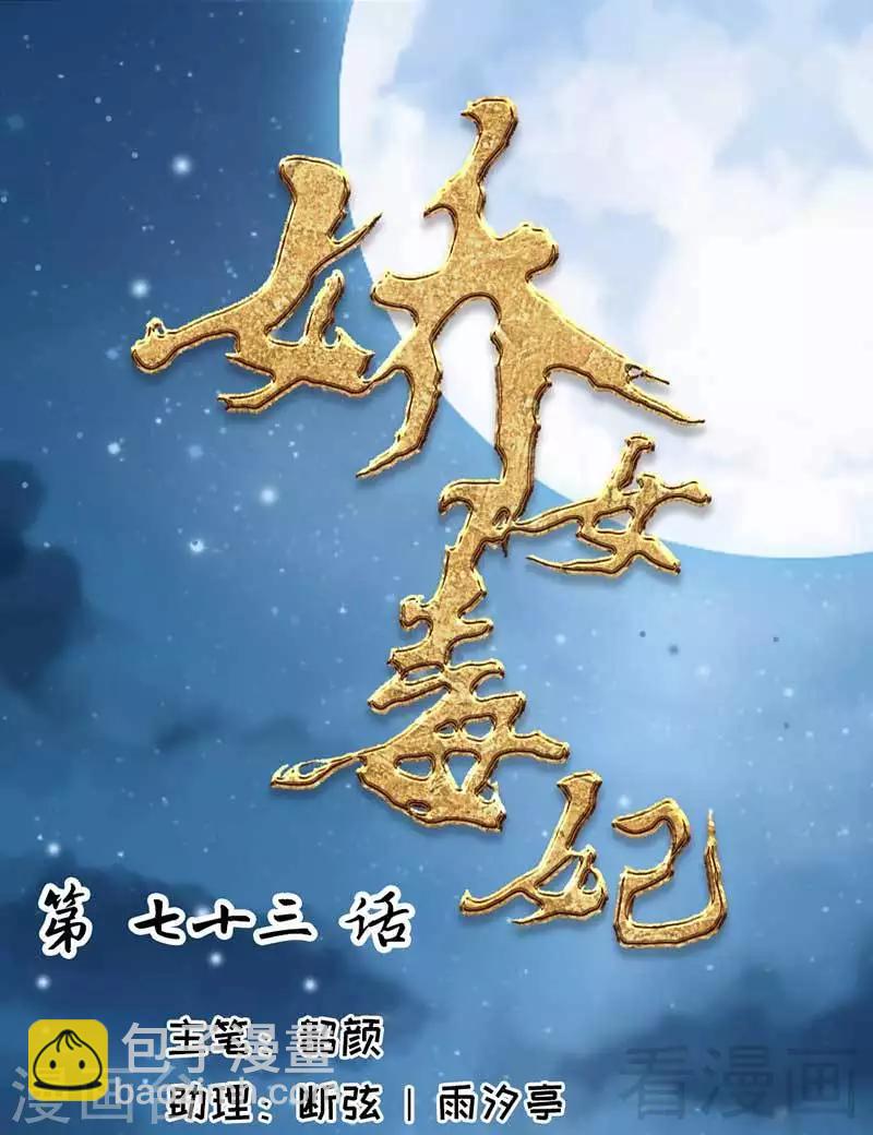 第73话-第78话