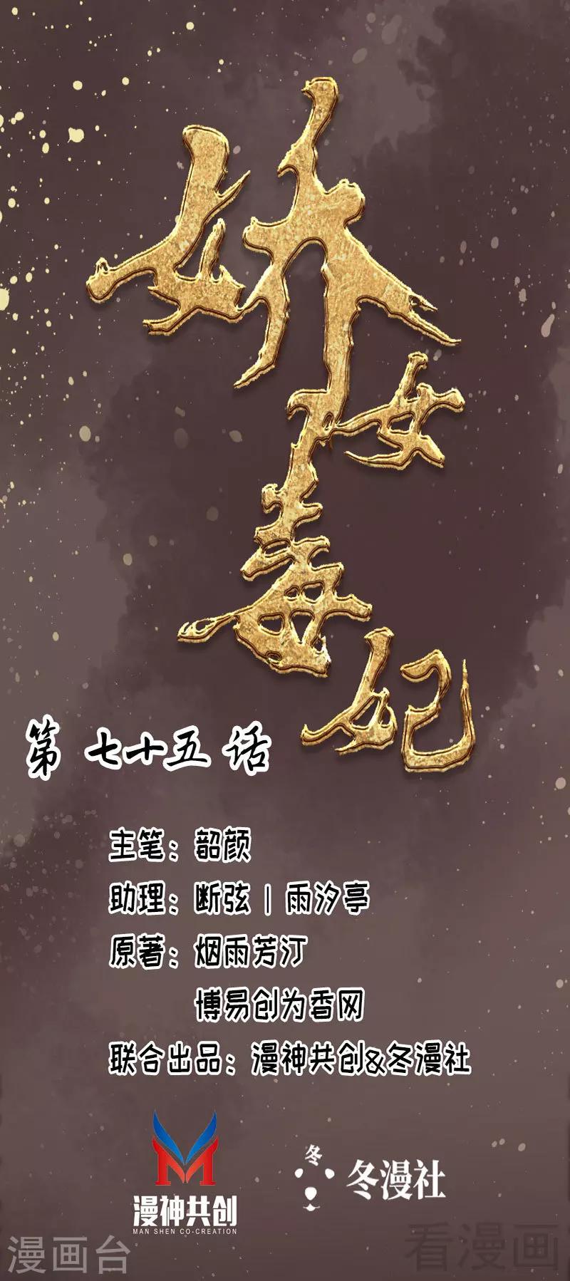 第75话-第80话