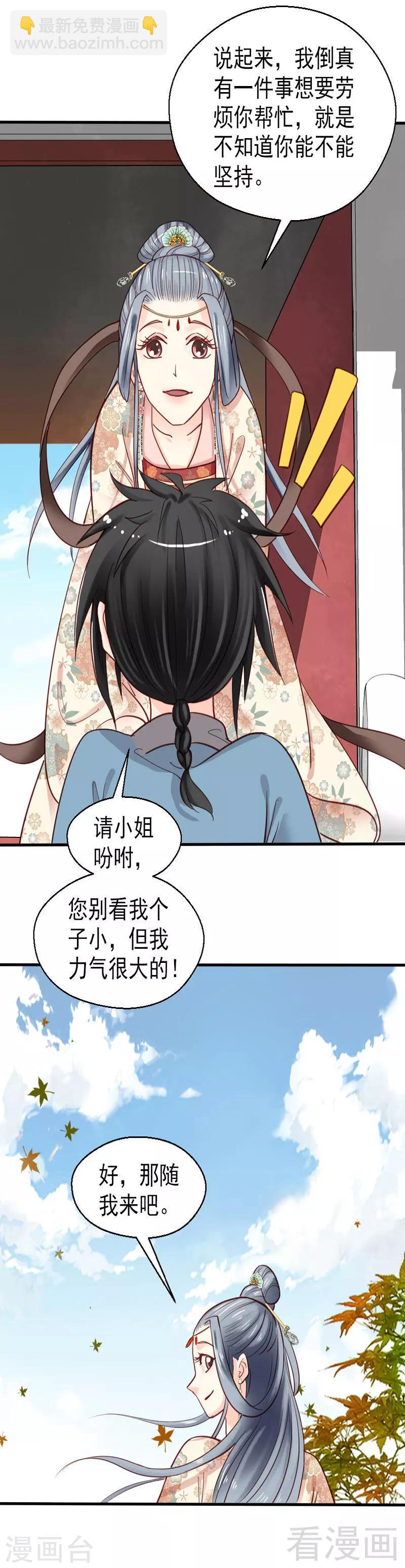 第75话-第80话