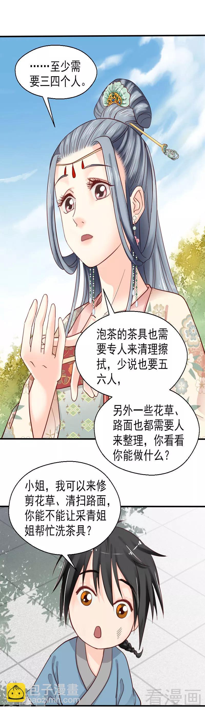 第75话-第80话