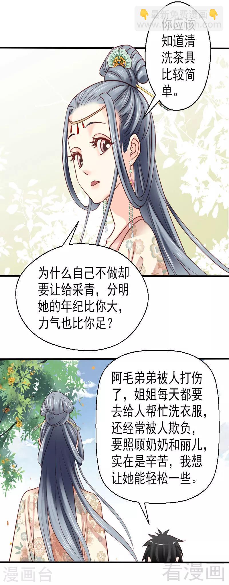 第75话-第80话