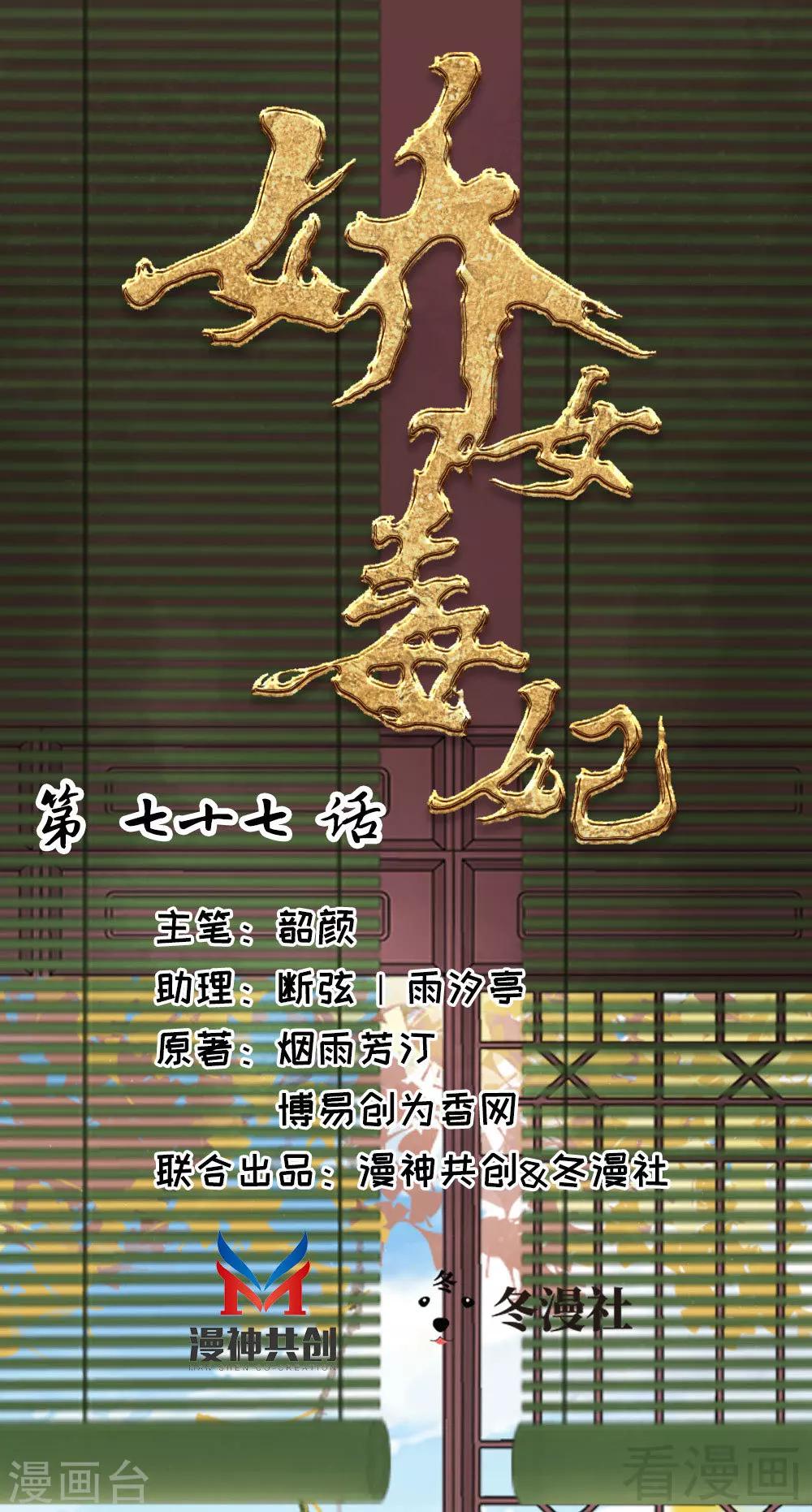 第77话-第82话